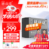 山克BK650 ups不间断电源360W群晖NAS自动关机办公电脑路由网络设备家用商用停电应急备用电源