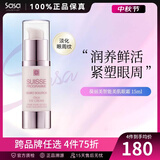 葆丽美（Suisse Programme）智能美肌眼霜 淡化细纹改善浮肿 化妆护肤品送女友礼物 眼霜15ml