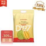 京鲜生马来西亚D197猫山王榴莲3.5-4斤保4房新鲜冷冻水果