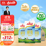 安佳（Anchor）3.6g蛋白质全脂牛奶 新西兰原装进口草饲1L*12盒