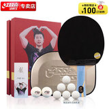 红双喜金满贯狂飙马龙礼盒装乒乓球拍横拍蓝海绵橙海绵天极专业比赛球拍