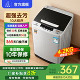 小鸭【官方店】全自动洗衣机小型宿舍迷你母婴儿童小孩宝宝专属家用出租房预约洗脱一体洗衣机小型迷你 4.2kg全自动【强力电机+全国联保】透明黑 全自动洗脱一体