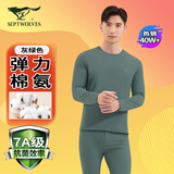 七匹狼秋衣秋裤男士保暖内衣薄款衬衣衬裤纯棉抗菌秋冬棉毛衫线衣线裤套 弹力纯棉7A抗菌1套装（灰绿） L (170) 推荐体重110-130斤