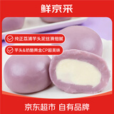 鲜京采芋泥乳酪球360g