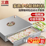 三鼎 家用粉撑广东肠粉机商用蒸肠粉炉早餐拉肠专用设备粉肠机摆地摊夜市 单层粉撑（两抽）