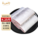 卖鱼七郎冷冻青岛带鱼段净重4.25斤 2-3指宽带鱼刀鱼鱼类海鲜水产