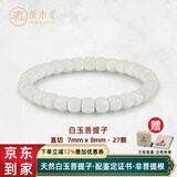 原木匠原生态真正白玉菩提子手串非菩提根星月金刚108颗男女手链文玩 精工白玉菩提子【直切】7*8*27颗