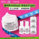 科颜氏（Kiehl's）全新第三代高保湿面霜50ml保湿乳液护肤品礼盒 生日礼物