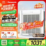 松下（Panasonic）浴霸FV-RB20Y1风暖浴霸排气一体【国家补贴】通用吊顶