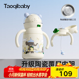 taoqibaby婴儿保温杯水杯儿童吸管杯水壶宝宝学饮杯陶瓷内胆防摔水杯