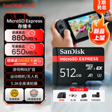 闪迪（SanDisk）512GB TF(MicroSD Express)内存卡 读880MB/s 写650MB/s 适配运动相机无人机 Switch2游戏机存储卡
