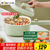小熊（Bear）电煮锅 泡面火锅宿舍小电锅 电蒸锅 多功能多用途电热锅 3L蒸煮一体蒸屉蒸笼 DRG-E30N2