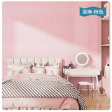 圣古【母婴放心用】自粘墙纸防水防潮遮丑墙贴卧室翻新贴纸3d壁纸家用 亚麻浅粉 20米x100厘米【母婴放心用】