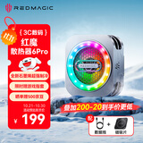 努比亚红魔磁吸散热器6Pro 散热背夹游戏直播低噪音半导体降温神器适用红魔电竞平板3Pro苹果17iqoo黑鲨一加