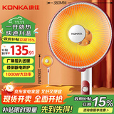 康佳（KONKA）取暖器家用小太阳电暖器电暖气落地电热取暖两档调节烤火炉速热可摇头 KH-TY91