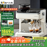 小熊（Bear）【政府补贴】咖啡机 意式半自动家用咖啡机 研磨一体机 现磨咖啡豆手动打奶泡 KFJ-E28A5