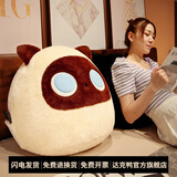 达克鸭猫咪团子靠背垫抱枕沙发客厅靠枕床头宿舍学生靠垫办公室午睡枕 米白棕猫 大号抱枕50cm