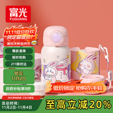 富光儿童保温杯壶男女304大容量带吸管双盖上学小学生水杯子粉色550ml