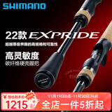 SHIMANO禧玛诺exp路亚竿 22/23/25新款超远投轻量翘嘴鳜鱼竿枪直柄两节竿 2.01m 24款/267L+-2直柄2节