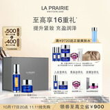 莱珀妮（La Prairie）鱼子套装护肤品(反重力精华50ml+面霜)紧致提升生日礼物女