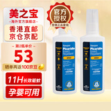 SAWYER索耶驱蚊防蚊乳液 避蚊胺儿童婴儿户外防蚊虫防基孔肯雅热驱蚊水 驱蚊喷雾2瓶【含20%派卡瑞丁】