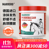 MARRERO进口德国马小默马膏按摩凝舒缓膏肩颈腰椎肌肉酸痛关节热敷马油 热感按摩凝胶【250ml】
