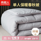 南极人被子 立体加厚秋冬被双人冬季被芯被褥棉被空调被7斤 220*240cm