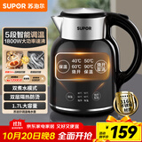 苏泊尔（SUPOR）电水壶1.7L电热水壶 316L不锈钢烧水壶 保温恒温水壶 母婴冲奶粉开水壶全钢无缝SW-17T01A