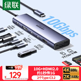 绿联Type-C扩展坞HDMI2.0转换器USB3.2拓展坞10Gbps多功能转接头读卡器适用雷电5苹果华为笔记本电脑