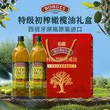 伯爵（BORGES）食用油 西班牙原瓶原装进口橄榄油 特级初榨1L*2瓶礼盒装