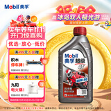 美孚（Mobil）美孚超级4T 摩托车机油 四冲程摩托车机油 20W-50 SL级 1L