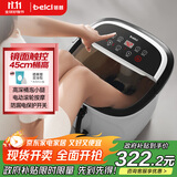 蓓慈(beici)泡脚桶自动加热按摩足浴盆洗脚盆足浴桶送父母送长辈送男女友生日礼物517B