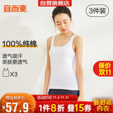 宜而爽【3件装】女士100%全棉背心女罗纹打底衫紧身无袖T恤短袖上衣