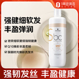 施华蔻专业BC保丽时光焕彩洗发露1000ml强韧修护脆弱发Q10洗发水