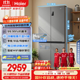 海尔（Haier）盛宴531升十字对开四开门家用电冰箱制冰风冷一级能效539升级款BCD-531WGHTD59SHU1国家补贴20%