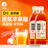 欣和 醯官醋原浆苹果醋500ml*2瓶 0脂肪 原料仅水、苹果汁 兑水即饮