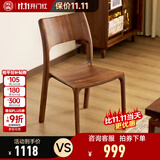 致典 北美黑胡桃餐椅 极简轻奢实木椅子简约靠背书椅北欧设计师休闲椅 餐椅【单把】电商款 北美黑胡桃木家具