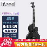 娜塔莎（NATASHA）民谣吉他太阳系小行星男女生加振电箱民谣初学者入门生日礼物 小行星38寸星际黑 原声款