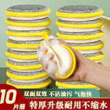 迪普尔洗碗海绵12*12cm10片厨房替代钢丝球刷锅神器洗碗百洁布魔力擦