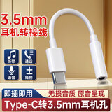 trendsetter适用华为耳机转接头转换器Mate70/60Pro/Pura70/nova14/荣耀magicv7/6pro/400/300/200耳机转接线