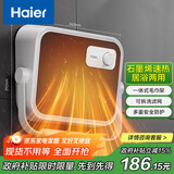 海尔（Haier）石墨烯取暖器家用壁挂式浴室暖风机防水卫生间电热电暖器电暖气速热取暖炉热风机烤火炉HNF-2005