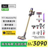 戴森（DYSON）V11智能大吸力吸尘器 手持无线家用吸尘器小型大吸力 除螨 车载可用品牌官方官翻 V11 Absolute Pro无绳吸尘器