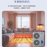 锦江火浪空气能采暖农村家用8匹采暖机  全屋地暖中央空调一体机  地暖热泵空调  柜机 省电 变频冷暖 6匹 380V 一级变频带远程 130平【主机水箱水泵】