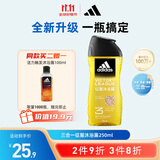 阿迪达斯 （adidas）男士沐浴露洗发水洗面奶三效合一 征服250ml 保湿护肤 清凉舒适