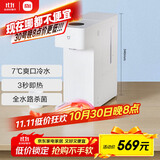 米家 小米即热饮水开学必备宿舍冷热版台式小型3秒速热冲奶泡奶电热水壶制冷功能冷水口感全水路杀菌