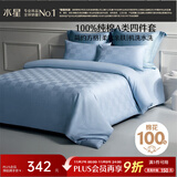 水星家纺四件套床上纯棉100%a类全棉简约床单被套双人加大1.8米×2米床蓝格