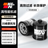 KN机滤摩托车机油滤芯KN-303适用于川崎 Ninja 400
