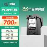 莱盛PG-815XL墨盒黑色适用佳能打印机CANON PIXMA iP2780 2788 MP236 498 288 259 MX428 418 368 358 348