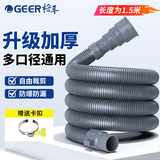 格耳洗衣机排水管延长管1.5米下出接水管波轮滚筒适用于海尔小天鹅美的