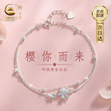 珍尚银中国黄金授权樱花S925银手链女手串小众生日礼物纪念日送女友老婆